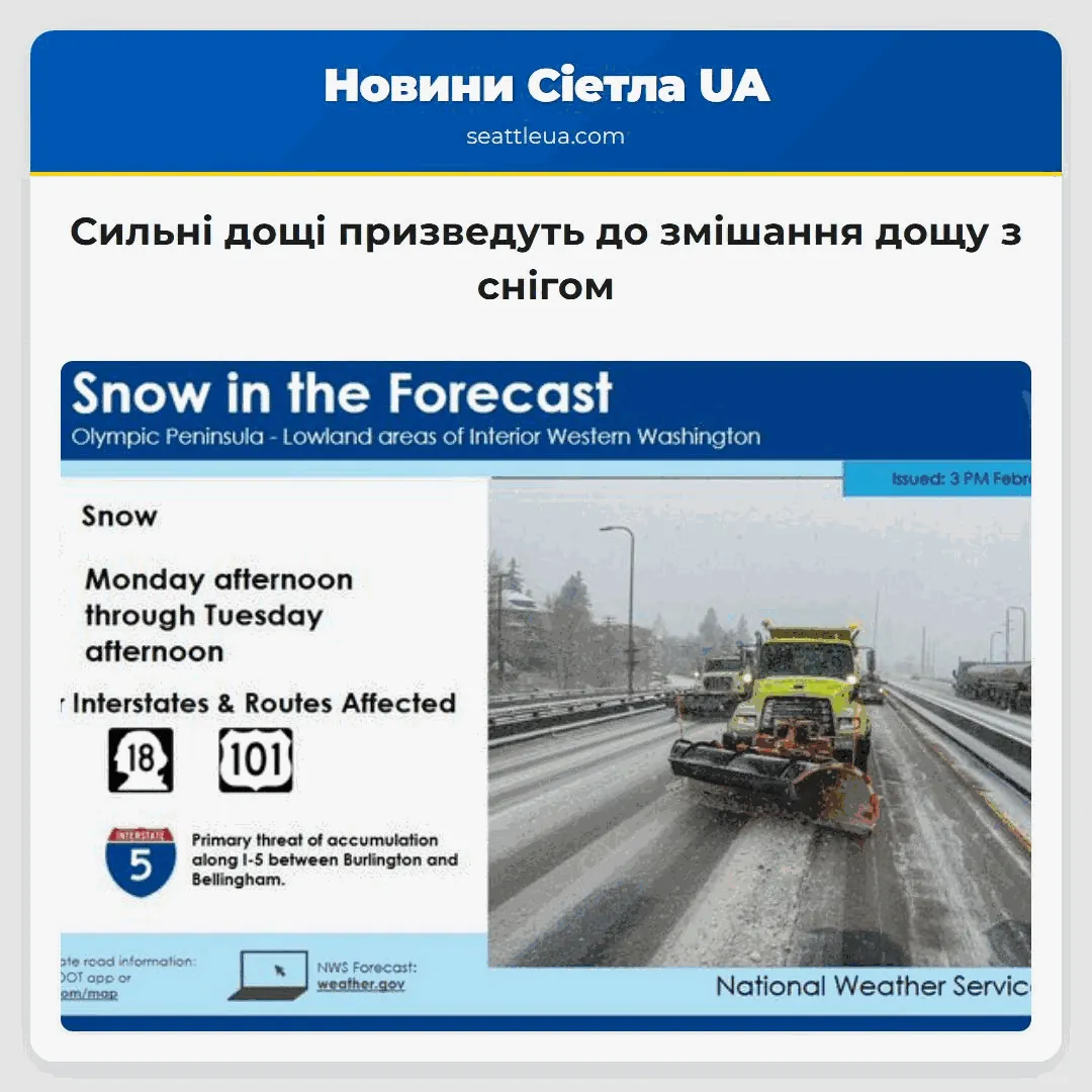 Сильні дощі призведуть до змішання дощу з снігом