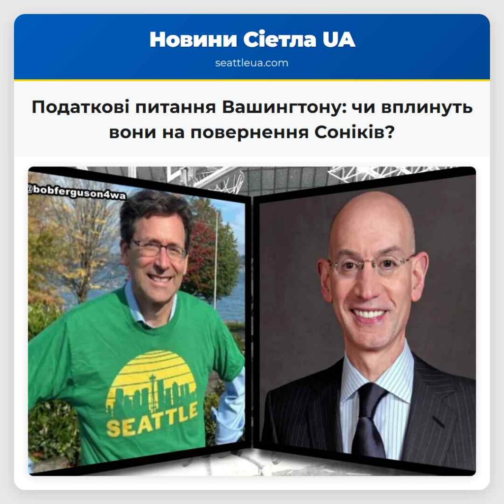 Податкові питання Вашингтону: чи вплинуть вони на
