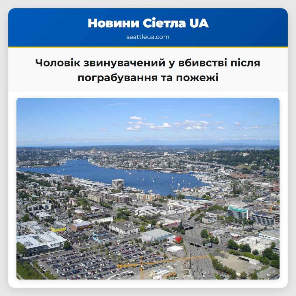 Чоловік звинувачений у вбивстві після