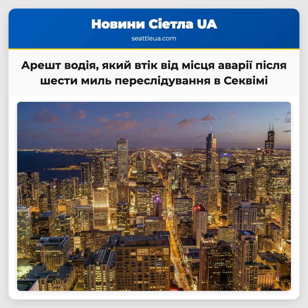 Арешт водія, який втік від місця аварії після