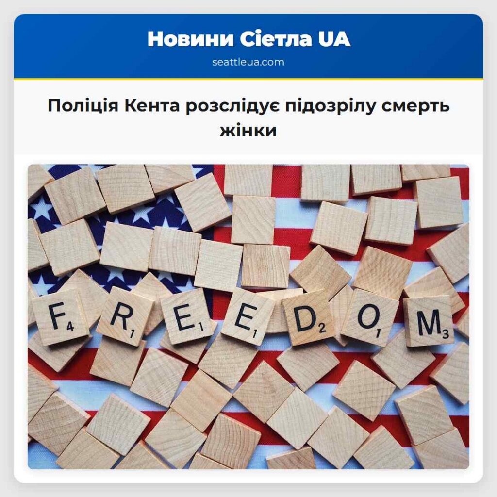 Поліція Кента розслідує підозрілу смерть жінки
