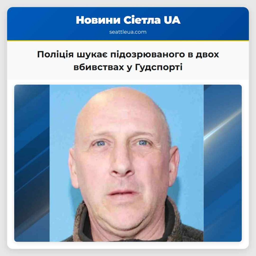 Поліція шукає підозрюваного в двох вбивствах у