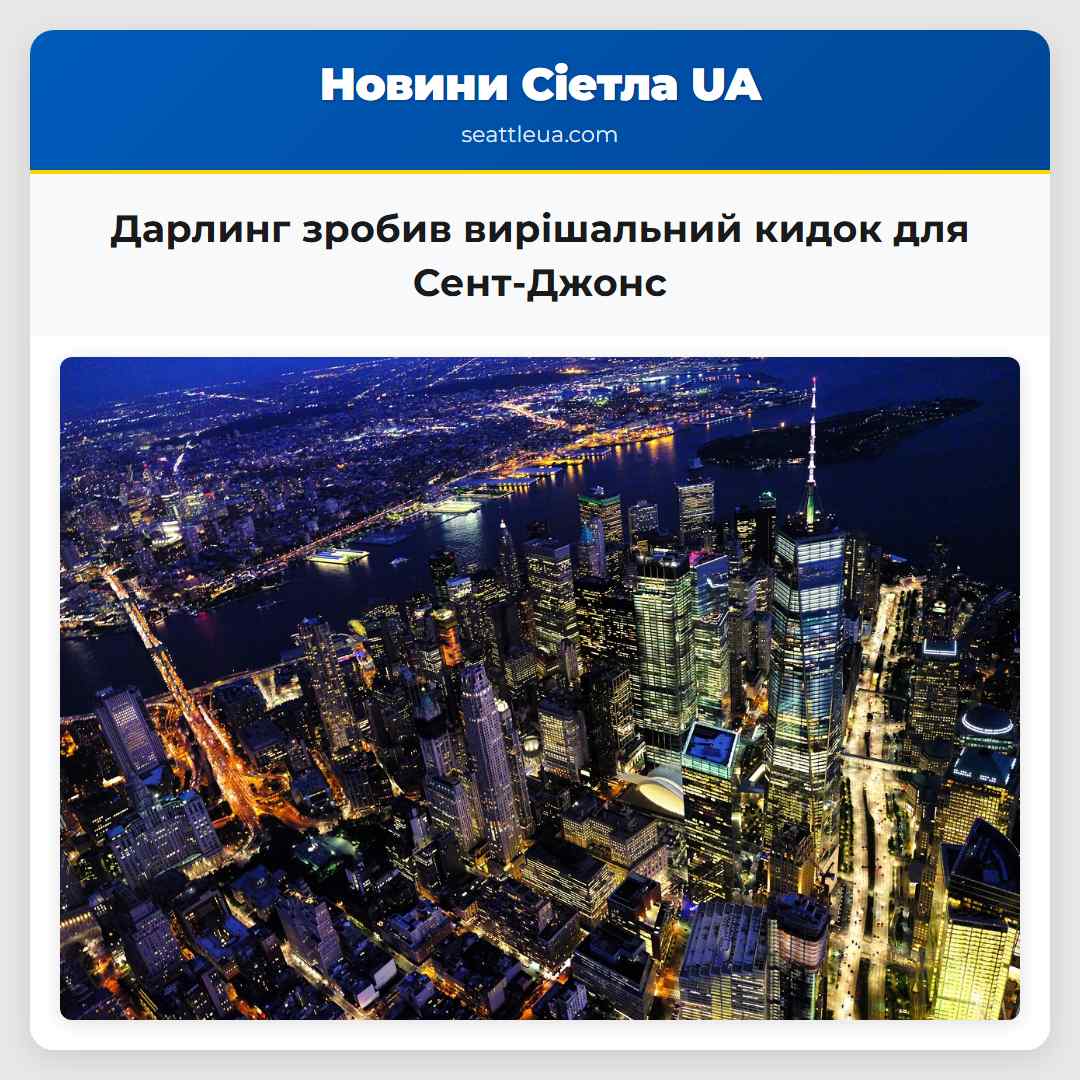 Випускник середньої школи Центральний Валлі зробив вирішальний кидок для Сент-Джонс