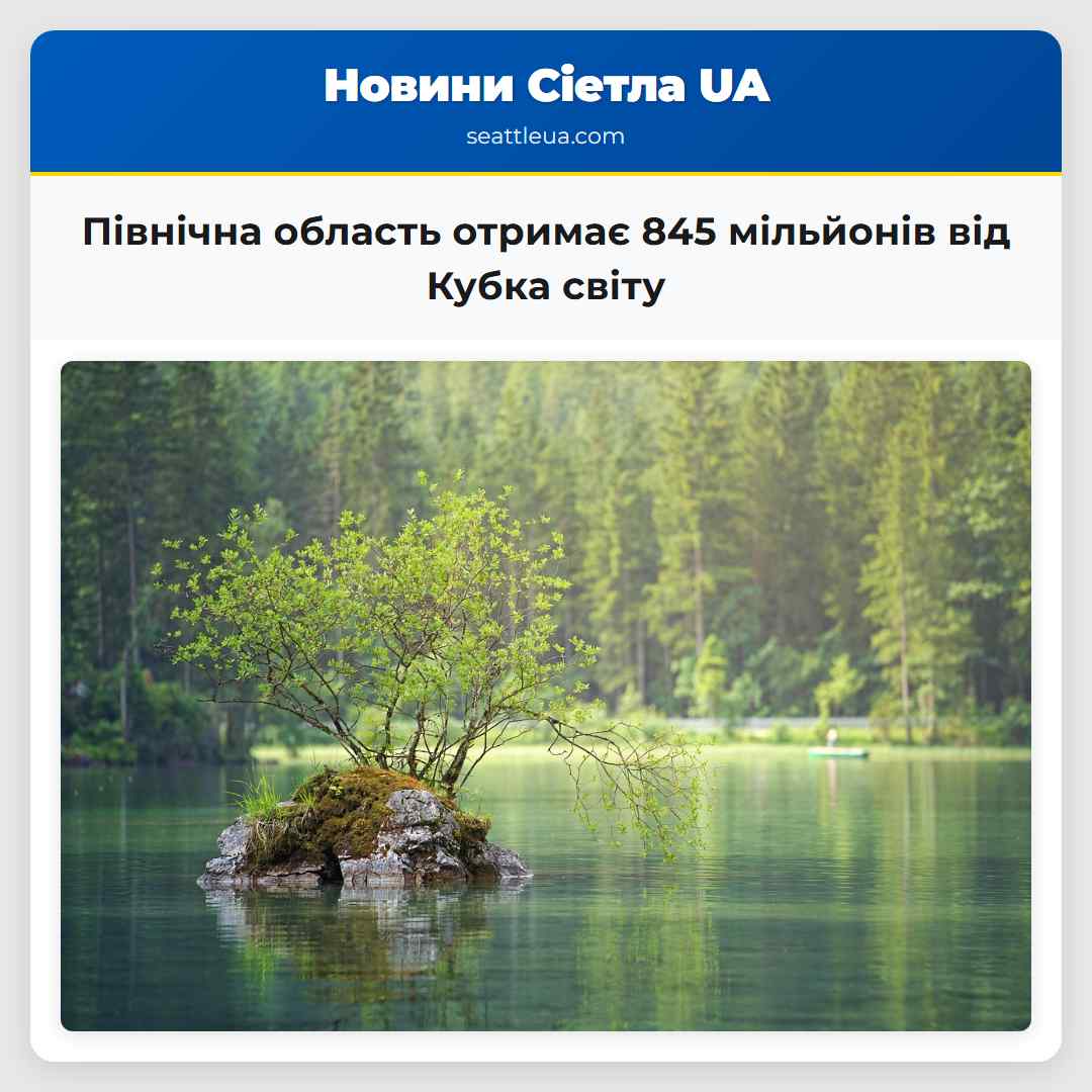 Північна область очікує отримати 845 мільйонів доларів від Кубка світу