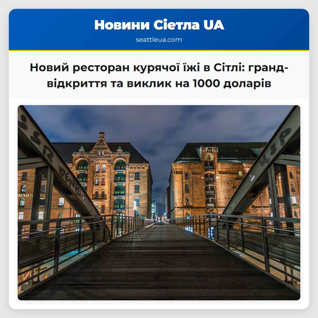 Новий ресторан курячої їжі в Сітлі гранд-відкриття безплатна їжа та виклик на 1000 доларів