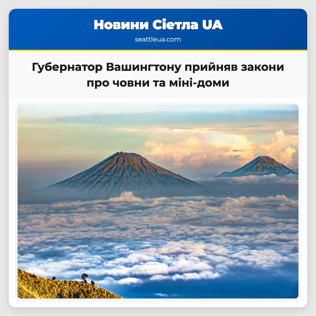Затоплені човни та міні-доми як закони було прийнято губернатором Вашингтону