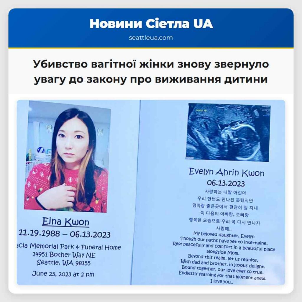 Убивство вагітної жінки знову звернуло увагу до