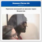 Мужчина звинувачений у смертельному вбивстві вагітної жінки в центрі Сіетла був визнаний не винним через безумство та відправлений у психіатричну лікарню