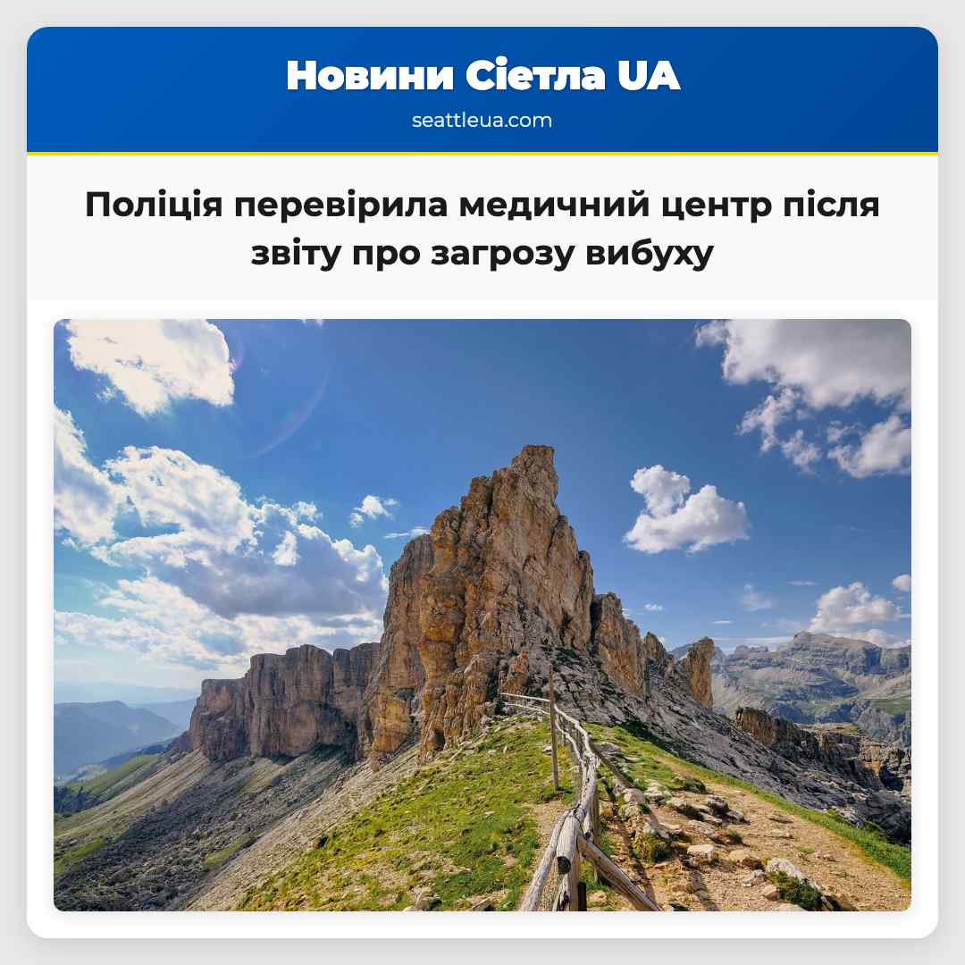 Поліція перевірила медичний центр після звіту про
