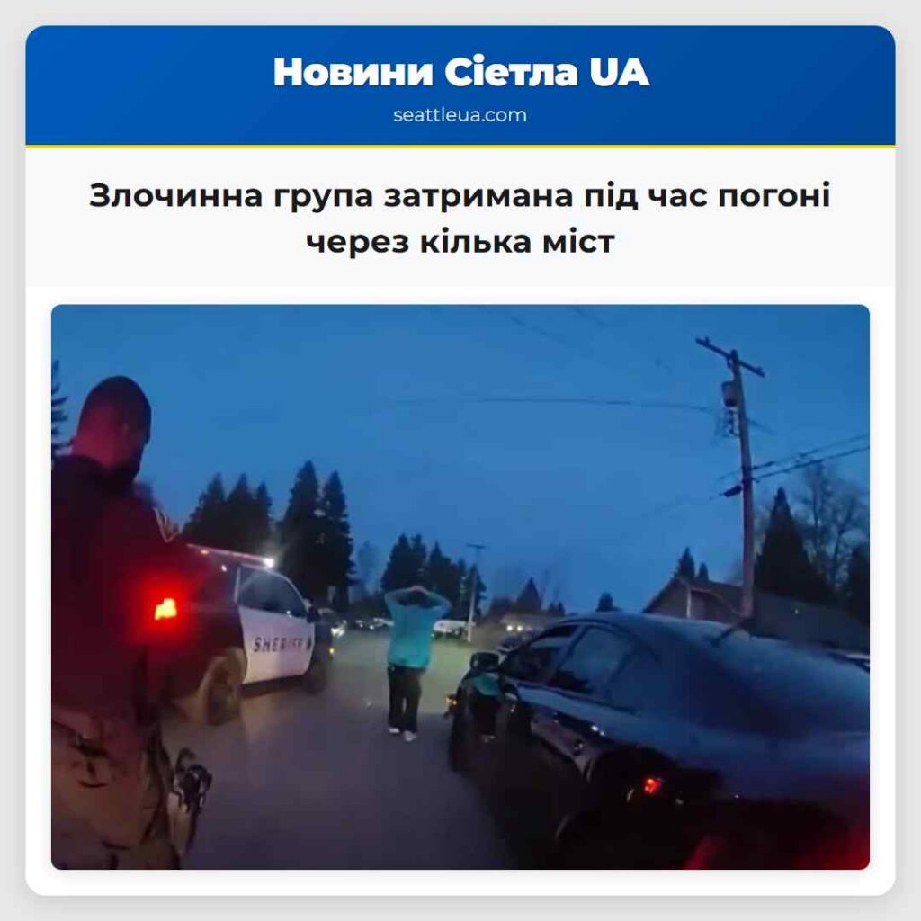 Злочинна група затримана під час погоні через
