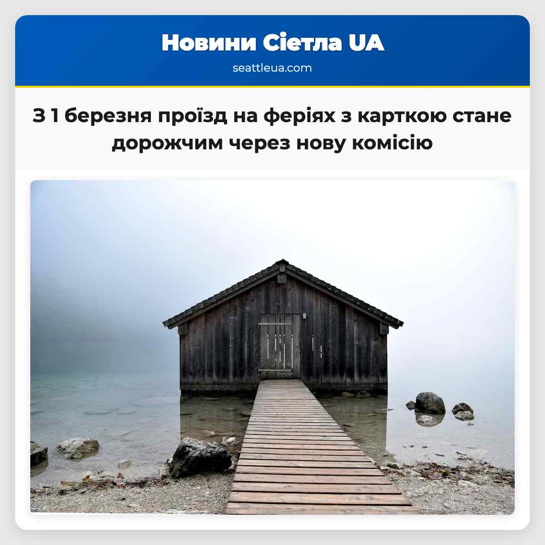 З 1 березня проїзд на феріях з карткою стане