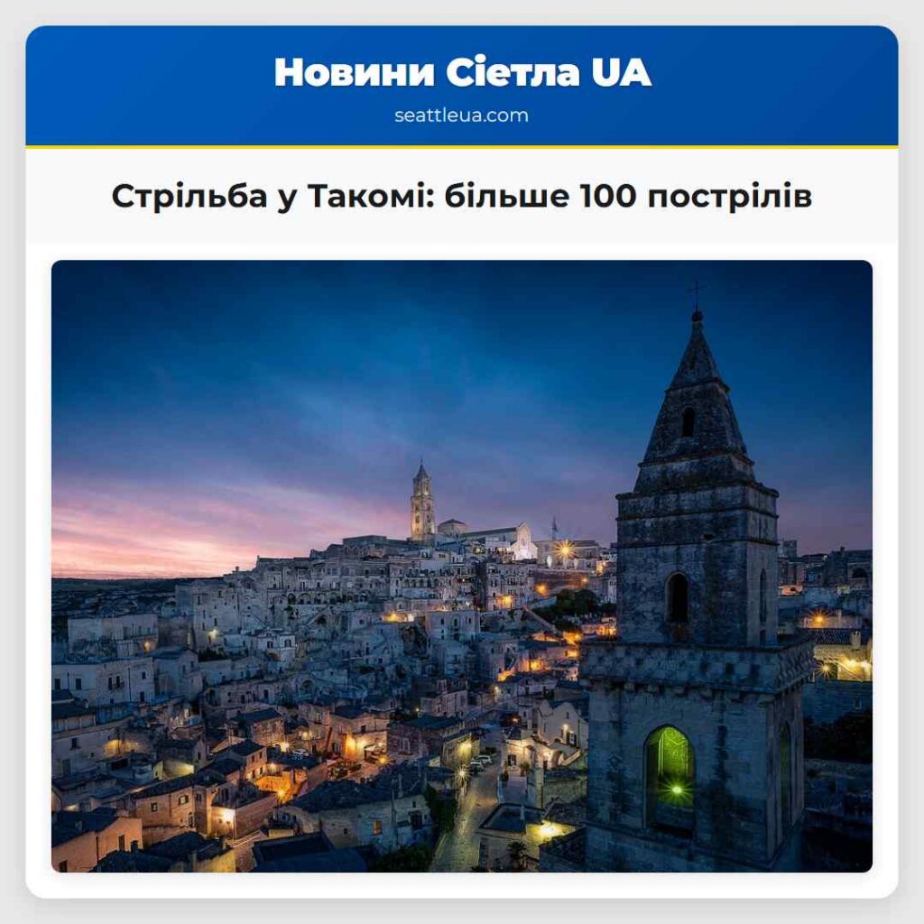 Стрільба у Такомі: більше 100 пострілів