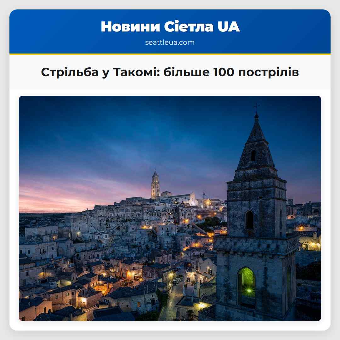 Стрільба у Такомі: більше 100 пострілів