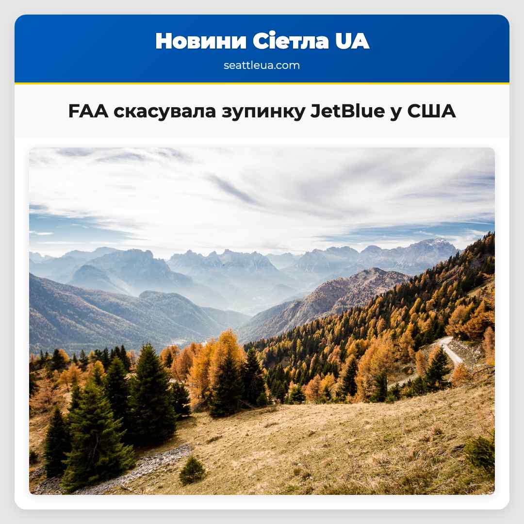Державна авіаційна служба США (FAA) скасувала зупинку літаків для всіх рейсів JetBlue у країні