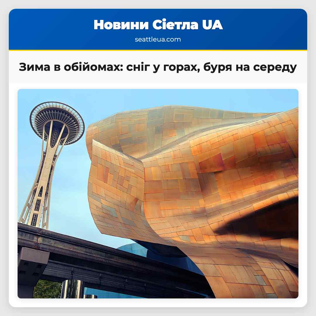 Увага Зима в обійомах сніг у горах буря на середу