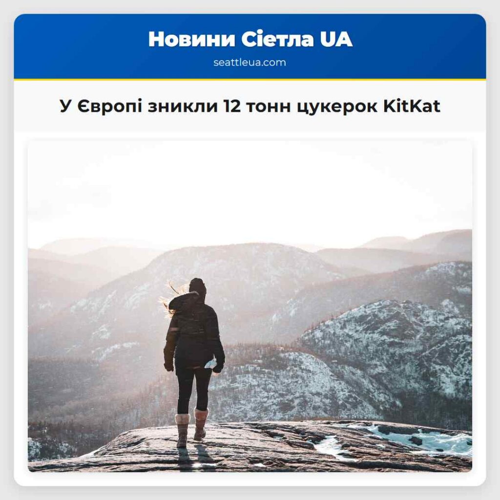 У Європі зникли 12 тонн цукерок KitKat