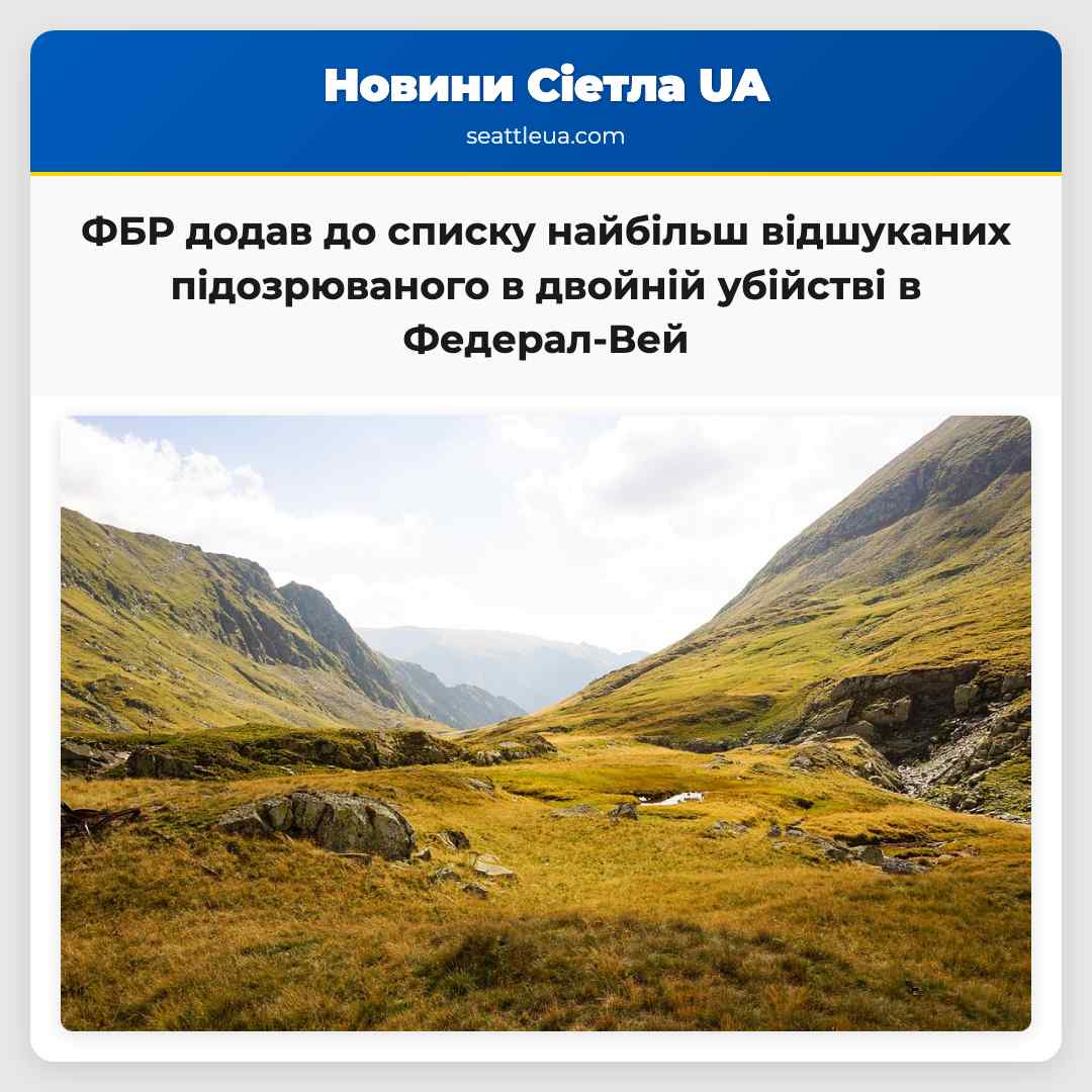 ФБР додав до списку найбільш відшуканих підозрюваного в двойній убійстві в Федерал-Вей Семюела Раміреса-молодшого