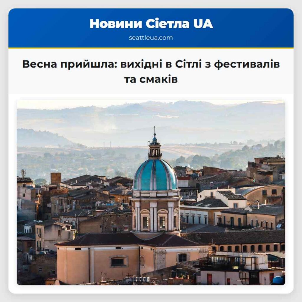Весна прийшла: вихідні в Сітлі з фестивалів та
