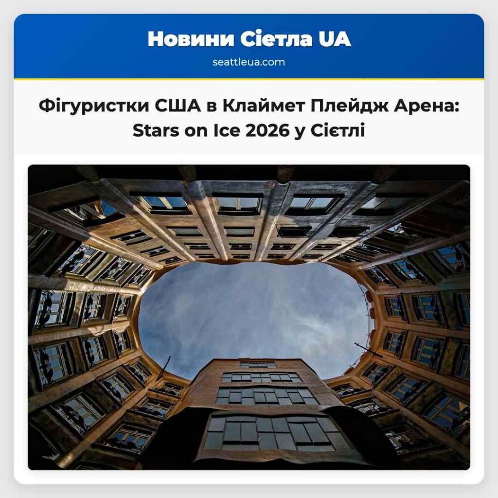 Фігуристки США в Клаймет Плейдж Арена: Stars on