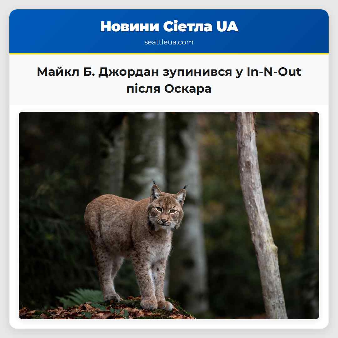 Майкл Б. Джордан зупинився у In-N-Out після Оскара