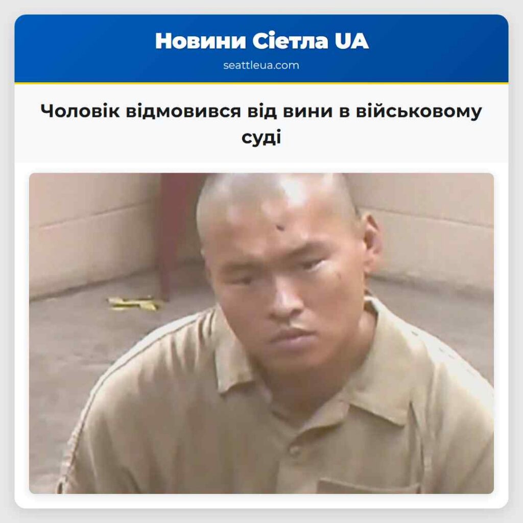 Чоловік відмовився від вини в військовому суді