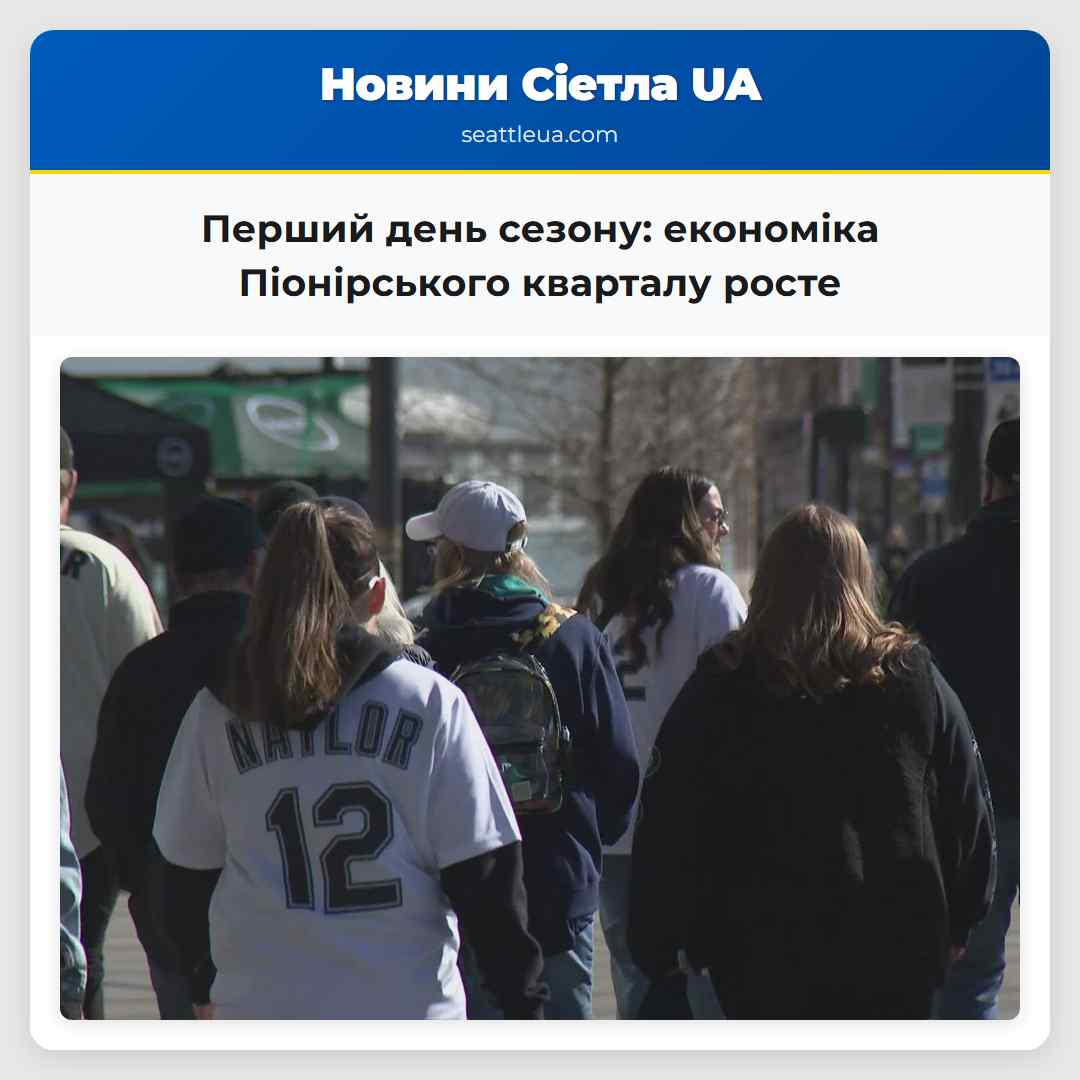 Перший день сезону: економіка Піонірського