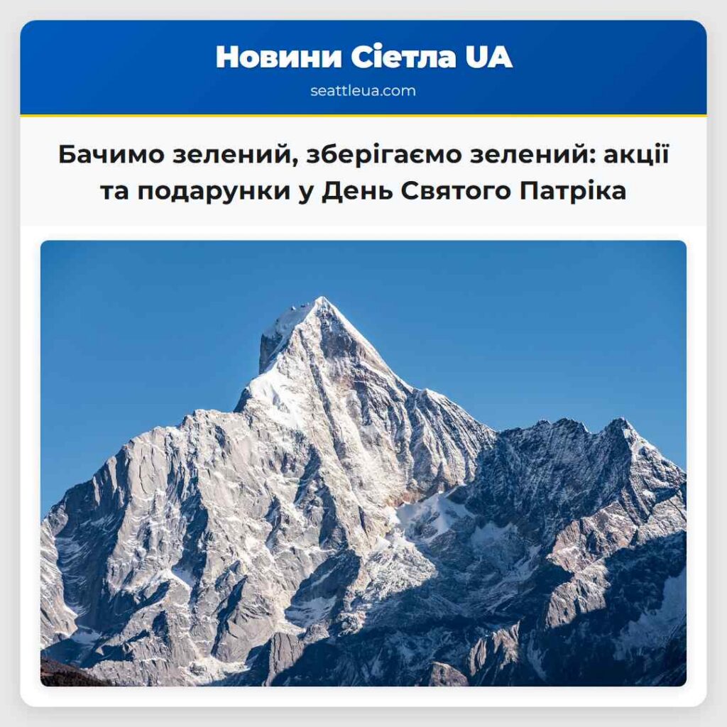 Бачимо зелений, зберігаємо зелений: акції та