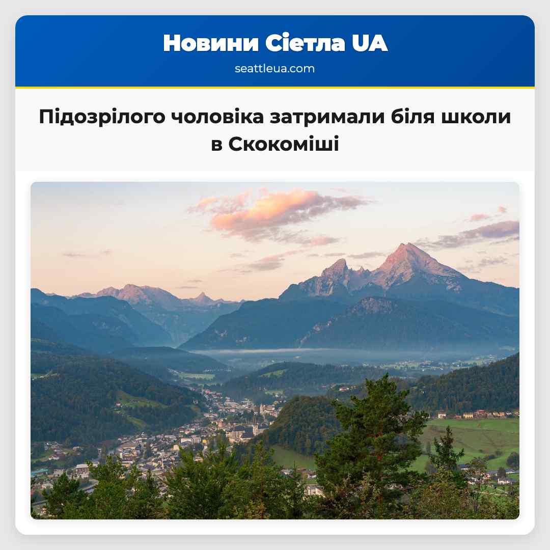 Підозрілого чоловіка затримали біля школи в
