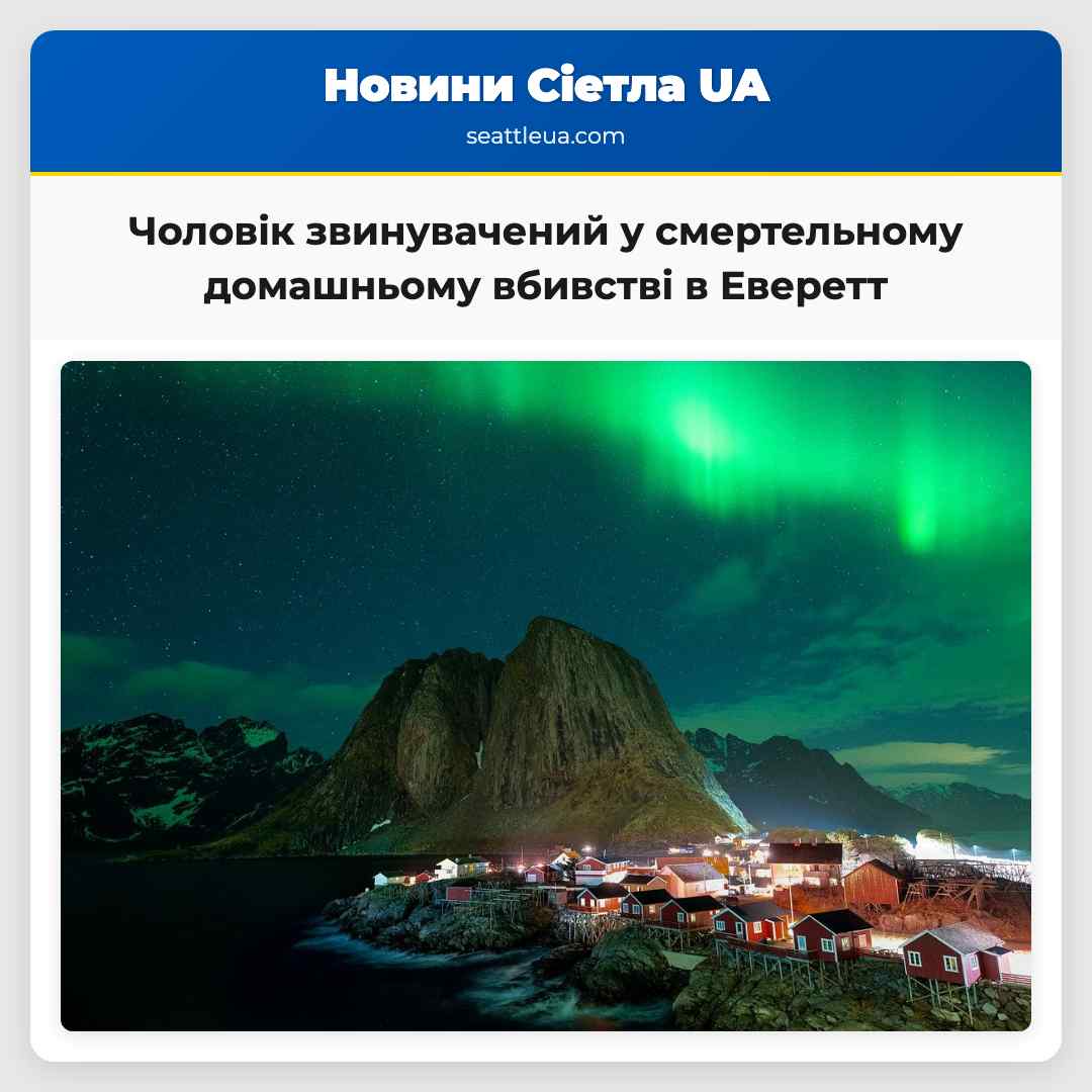 Чоловік звинувачений у смертельному домашньому