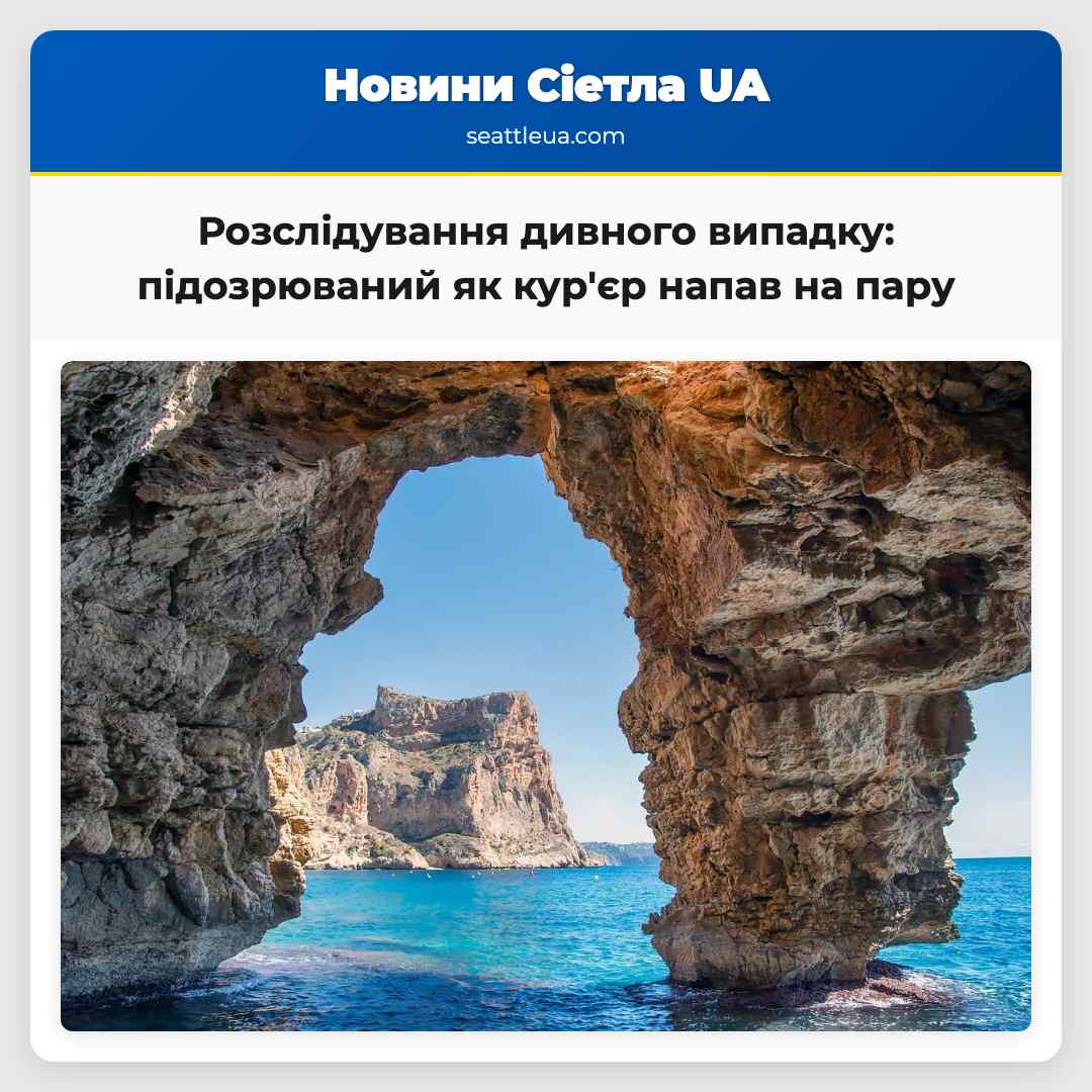 Розслідування дивного випадку: підозрюваний як