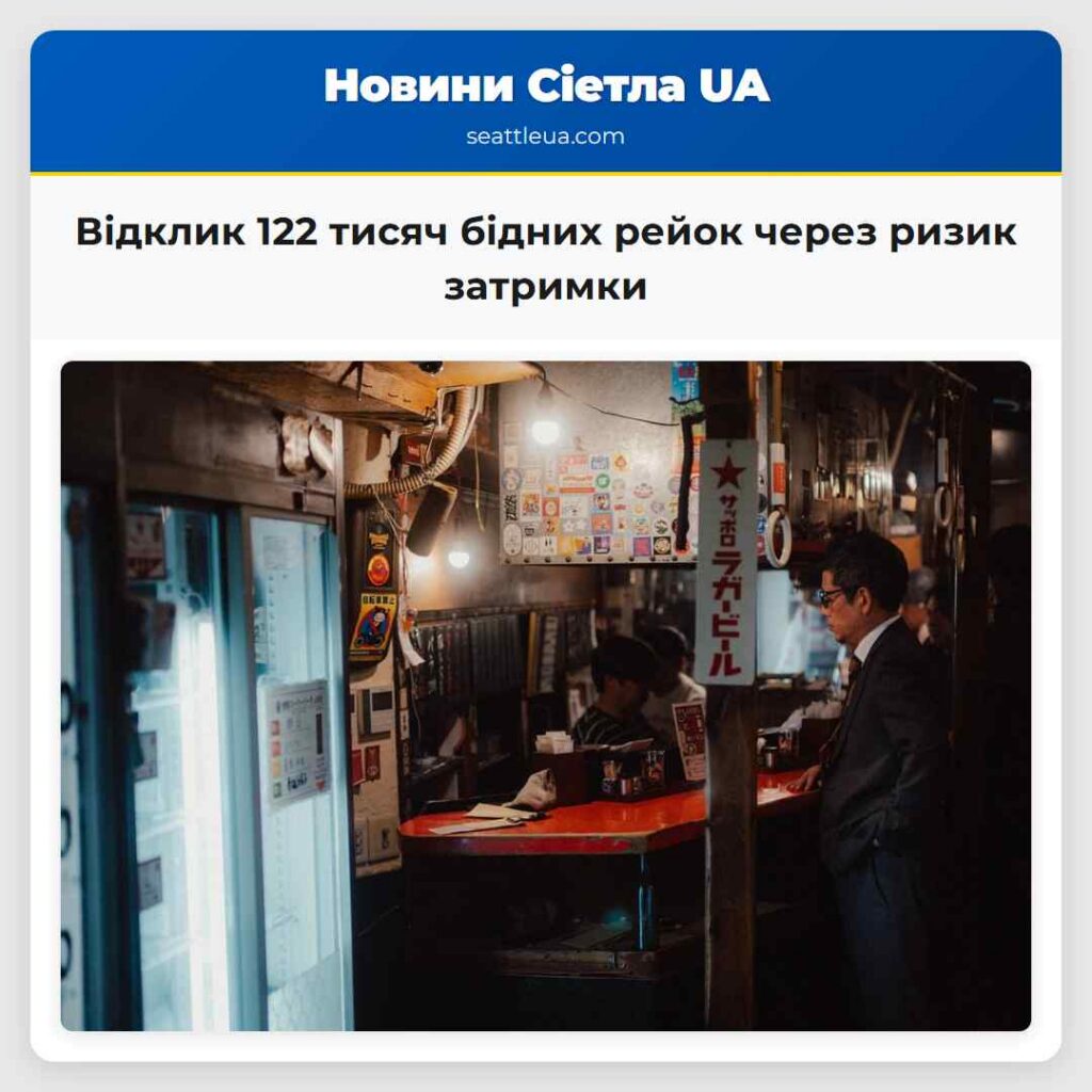 Відклик 122 тисяч бідних рейок через ризик