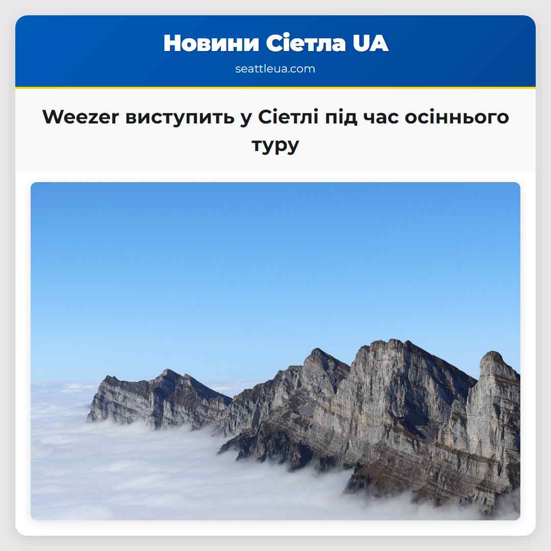 Weezer виступить у Клаймет Плейдж Арені під час осіннього туру The Gathering