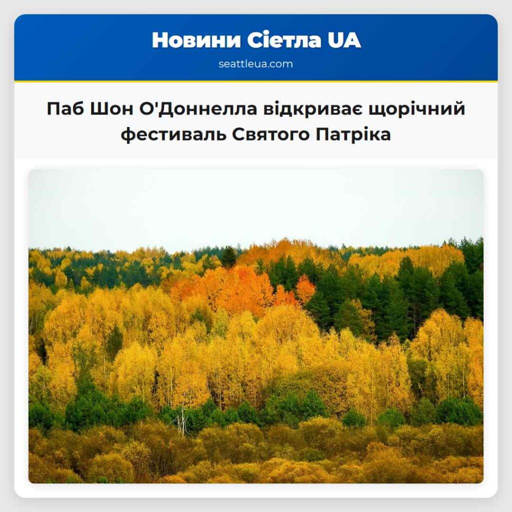 Паб Шон О'Доннелла відкриває щорічний фестиваль