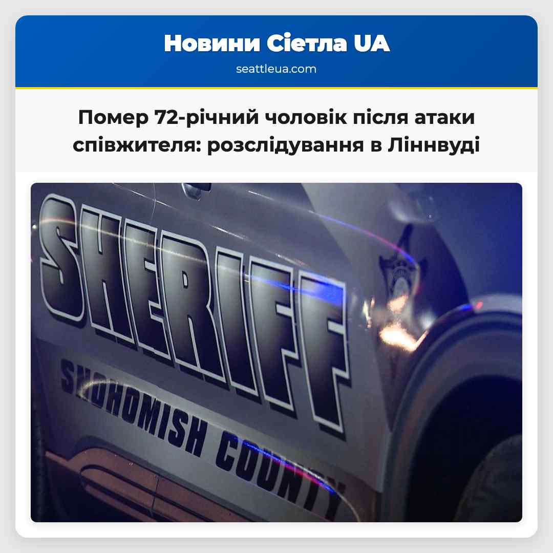 Помер 72-річний чоловік після атаки співжителя: