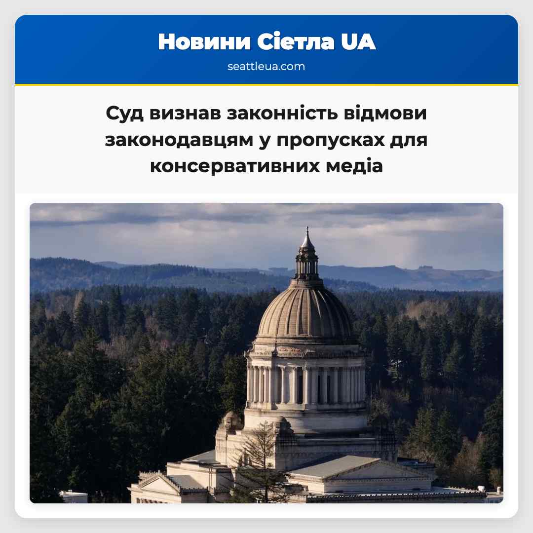 Суд визнав законність відмови законодавцям у