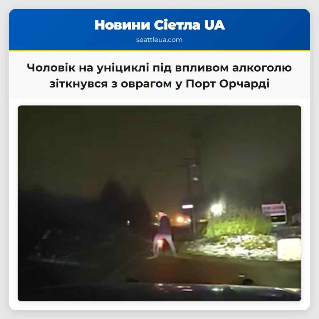 Чоловік на уніциклі під впливом алкоголю