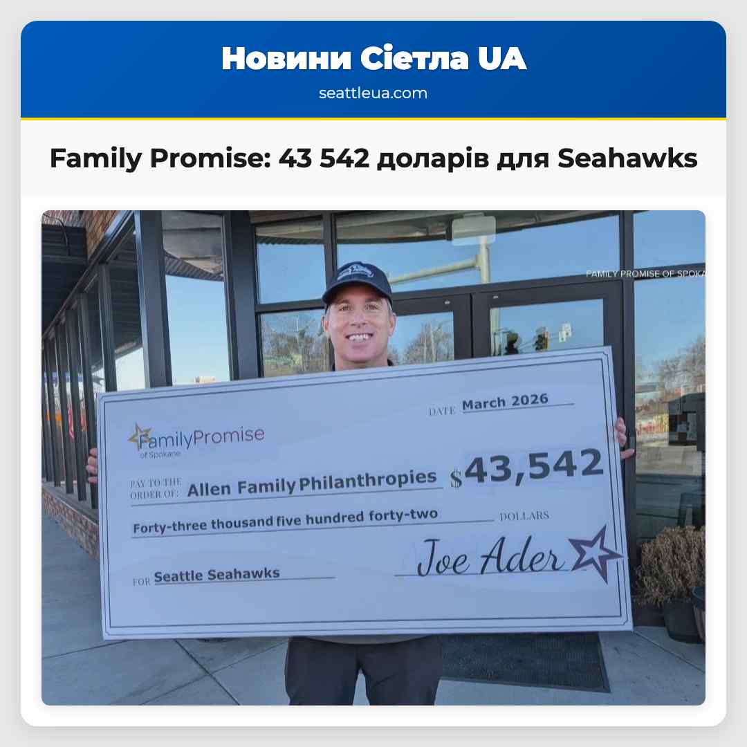 Неприбуткове товариство Спокану запропонувало 43 542 доларів за Сіетл Сіхокс зазначаючи що 1% прибутку команди може припинити бездомність сімей