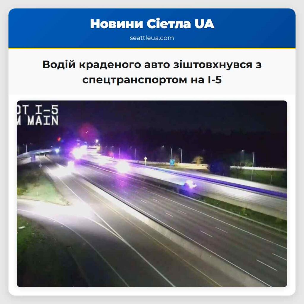 Водій краденого авто зіштовхнувся з