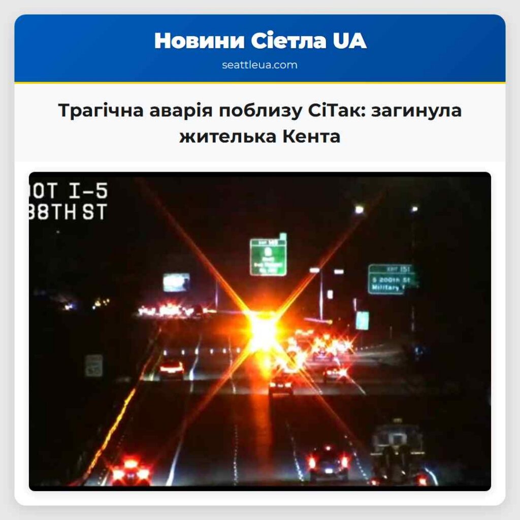 Трагічна аварія поблизу СіТак: загинула жителька