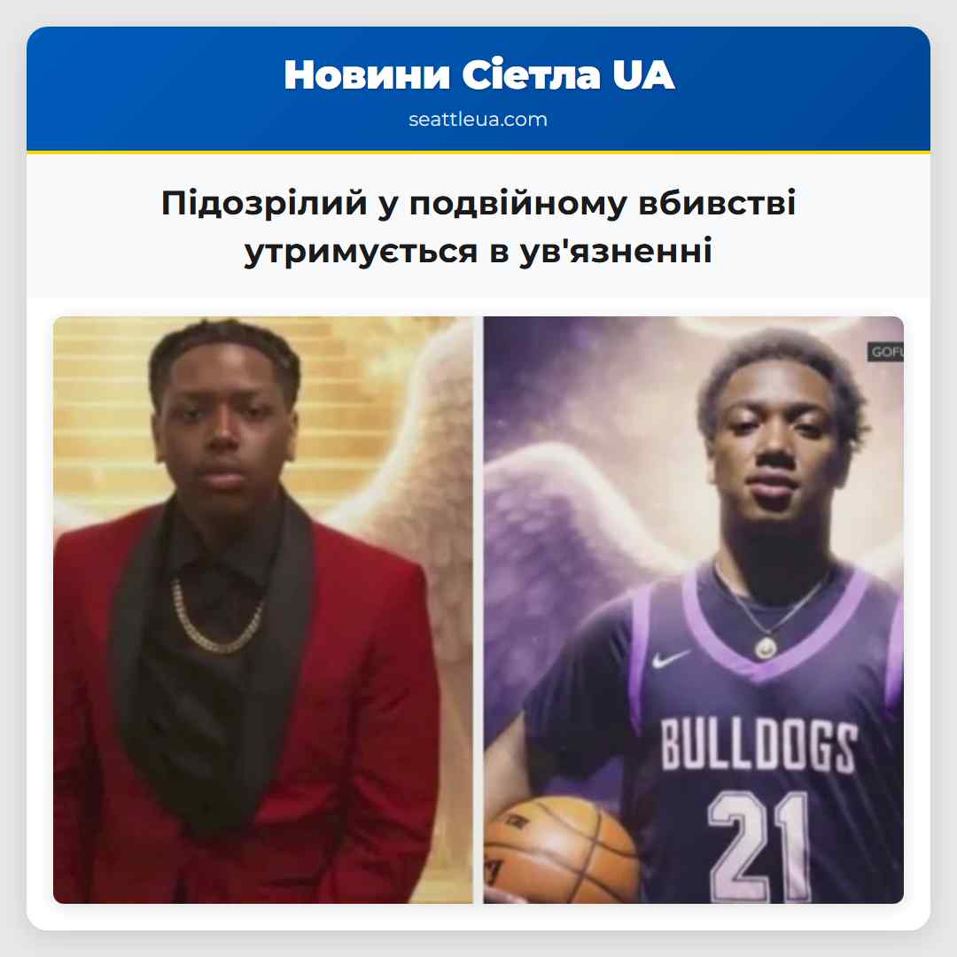 Підозрілий у подвійному вбивстві утримується в