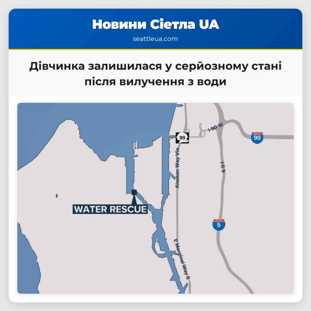 Дівчинка залишилася у серйозному стані після