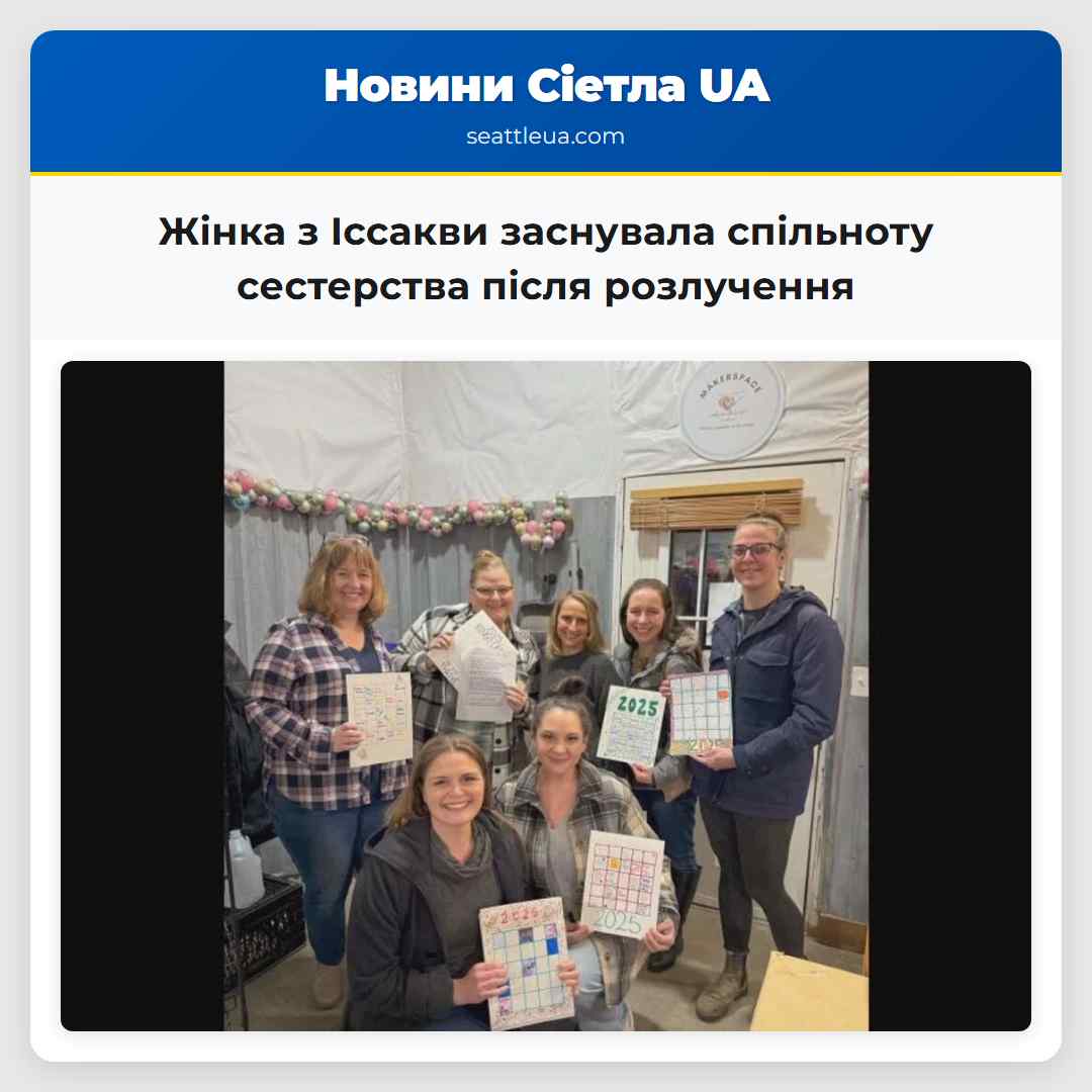 Жінка з Іссакви заснувала спільноту сестерства