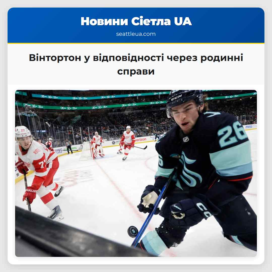 Крэйн відповідь Вінтортон у відповідності з родиною