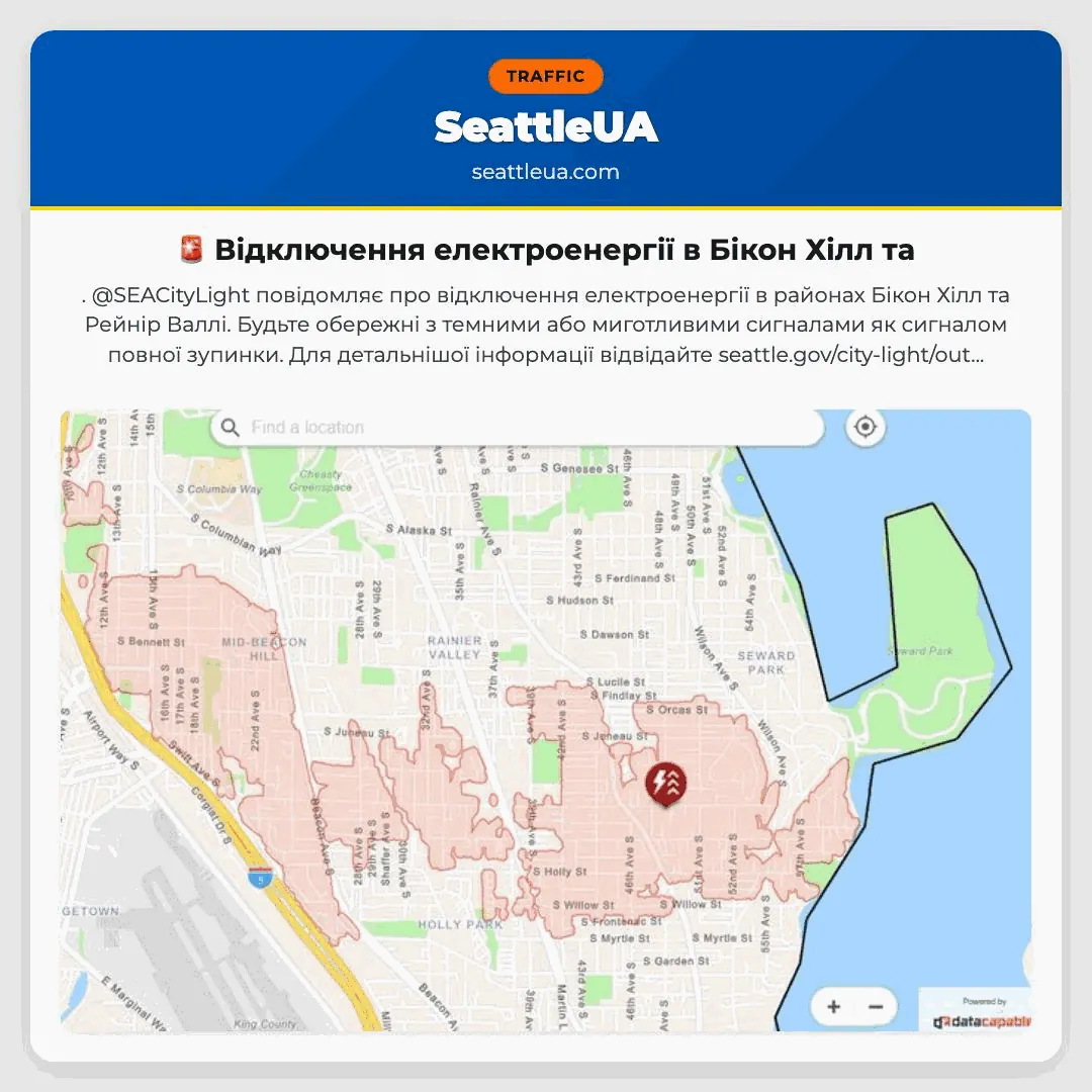 🚨 Відключення електроенергії в Бікон Хілл та