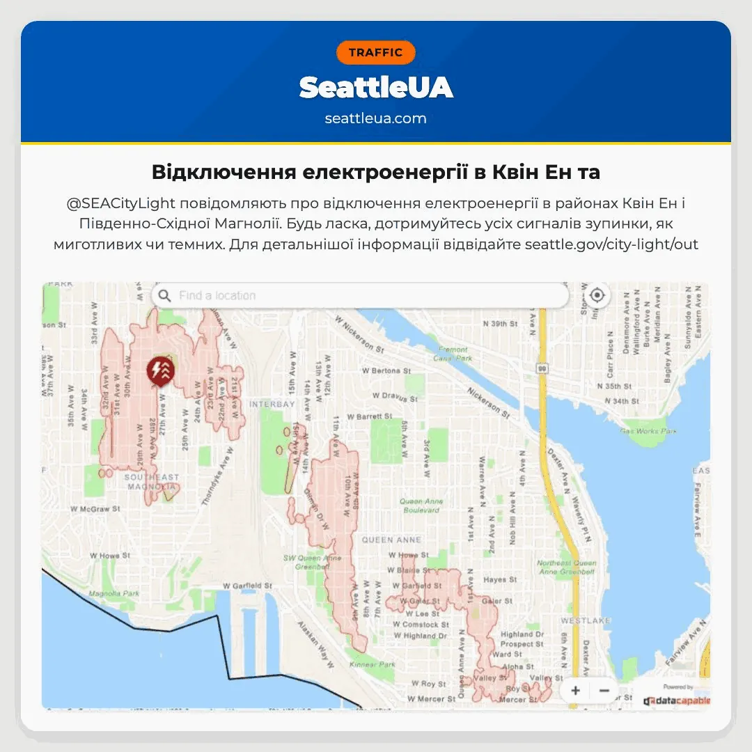 Відключення електроенергії в Квін Ен та