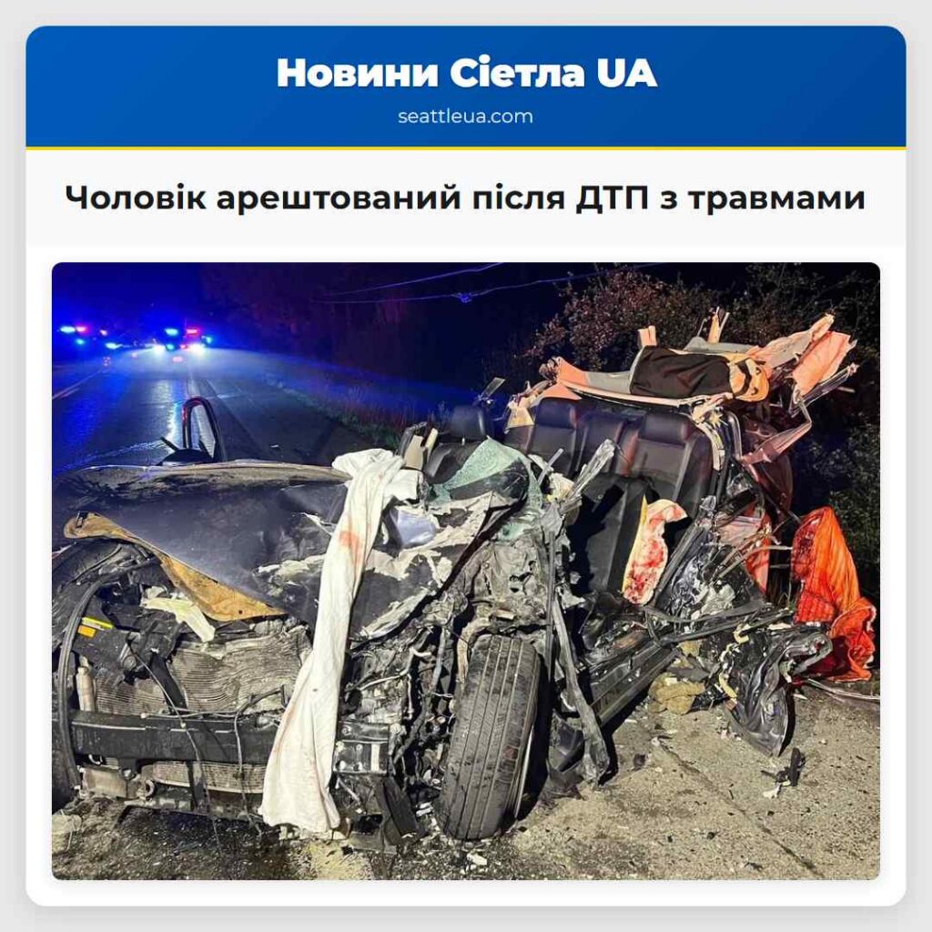 Чоловік арештований після ДТП з травмами