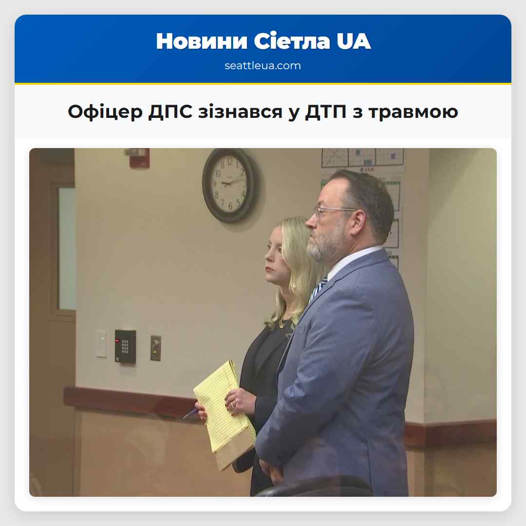 Офіцер ДПС зізнався у ДТП з травмою