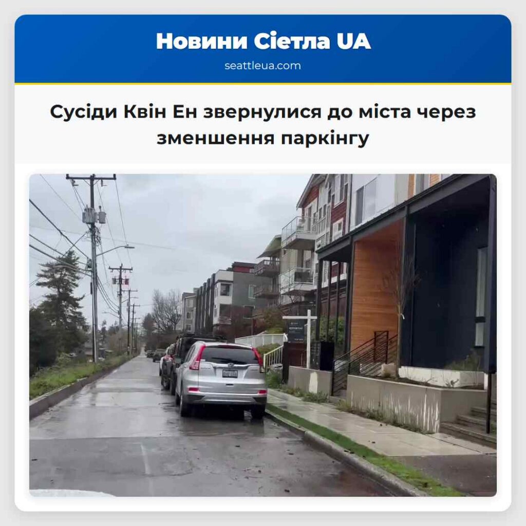 Сусіди Квін Ен звернулися до міста через