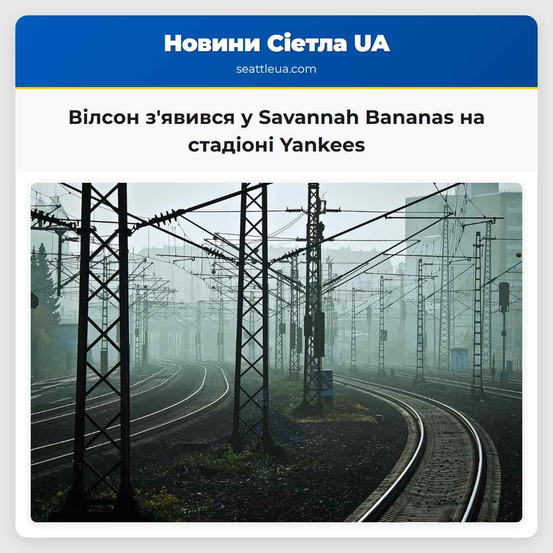 Вілсон з'явився у Savannah Bananas на стадіоні