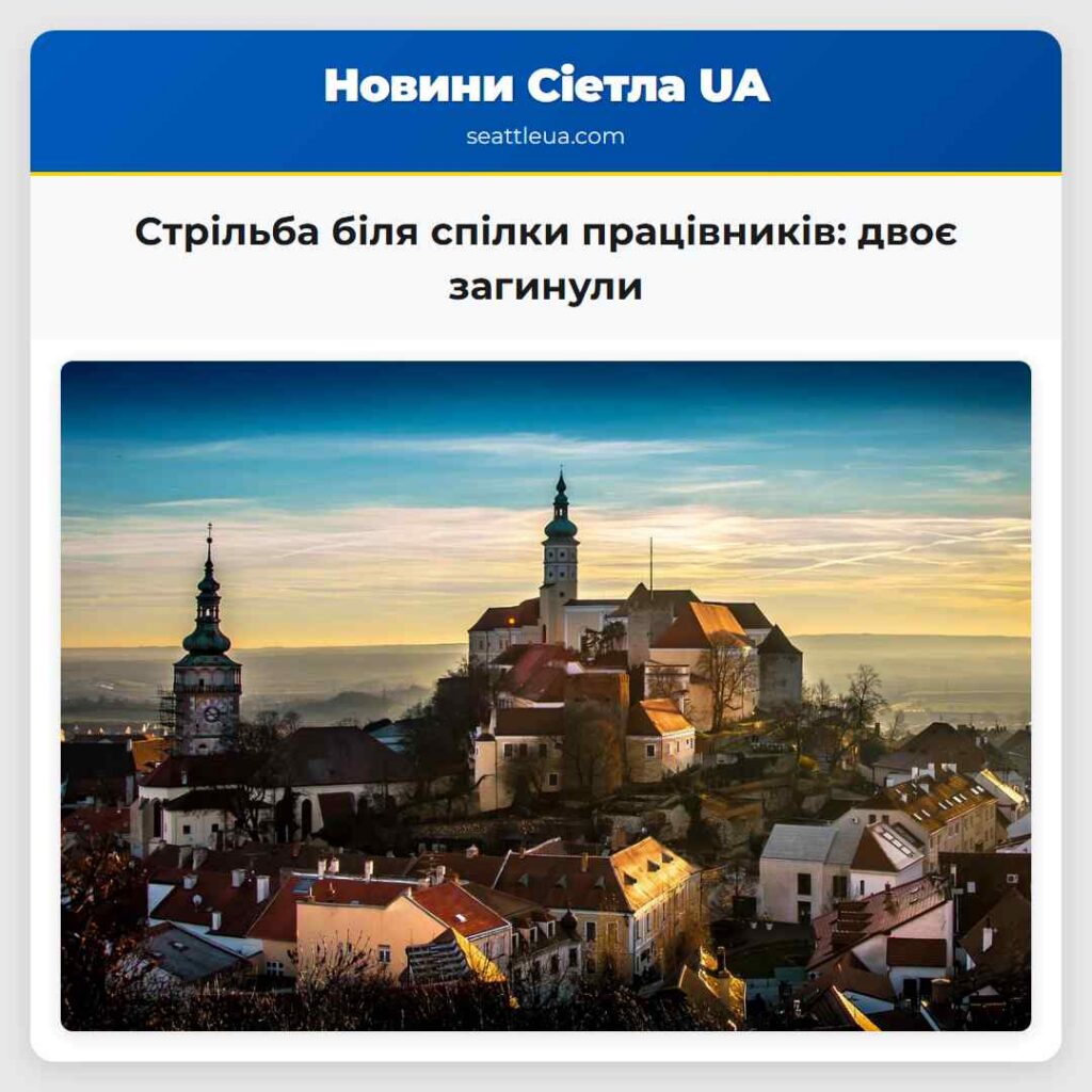 Стрільба біля спілки працівників: двоє загинули